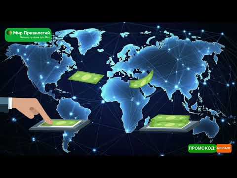 Мир Привилегий Промокод TEZKOR https://mp-bank.ru/r.php?rc=Migrantov11