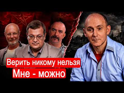 Верить никому нельзя. Мне - можно