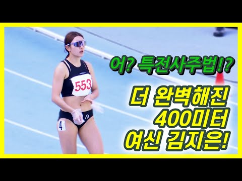 &quot;2022년도 특전사주법~!&quot; 김지은! 방송 나오더니 실력이 더 좋아졌네!? 스테미너랑 페이스조절 실화에요!? ㄷㄷㄷ | 제51회 전국종별육상경기 (대구)