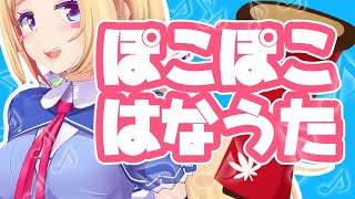アキ・ローゼンタール - 【ゲリラ歌？】謎の民族楽器と鼻歌【ホロライブ/アキロゼ】