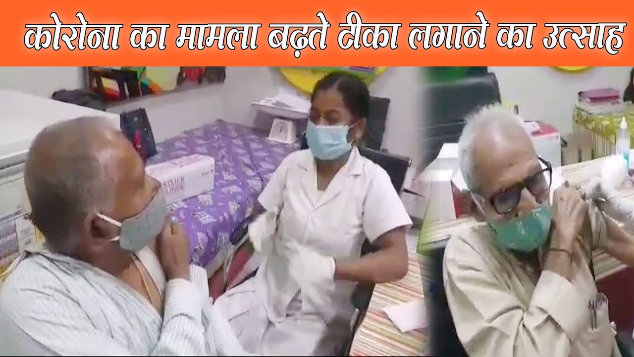 पटना में corona का दुबारा दस्तक , लोगों में टीका लगाने की मची होड़ |
