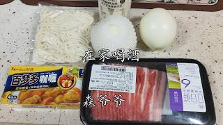 【家飲み】カレーうどんで呑む