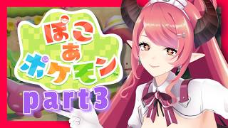 【ぽこあポケモン】ポケモンたちとのんびり生活💚トロッコの街にきた⛏✨【part3】