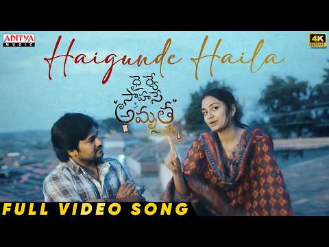 Haigunde Haila Full Video | Dhairye Sahase Amrutha | Dinesh,Veni Rao| Adithya BN |Anurag Kulkarni — Dhairye Sahase Amrutha