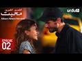 Adhoori Adhoori Mohabbat Episode 2 Turkish Drama In Urdu Güllerin Savaşı 7 April 2026