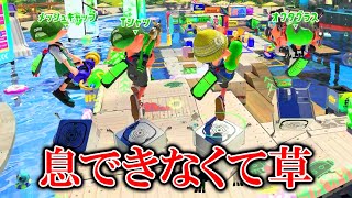 シーズン最終日のXマッチ最上位帯がやばすぎる件について【Splatoon3】