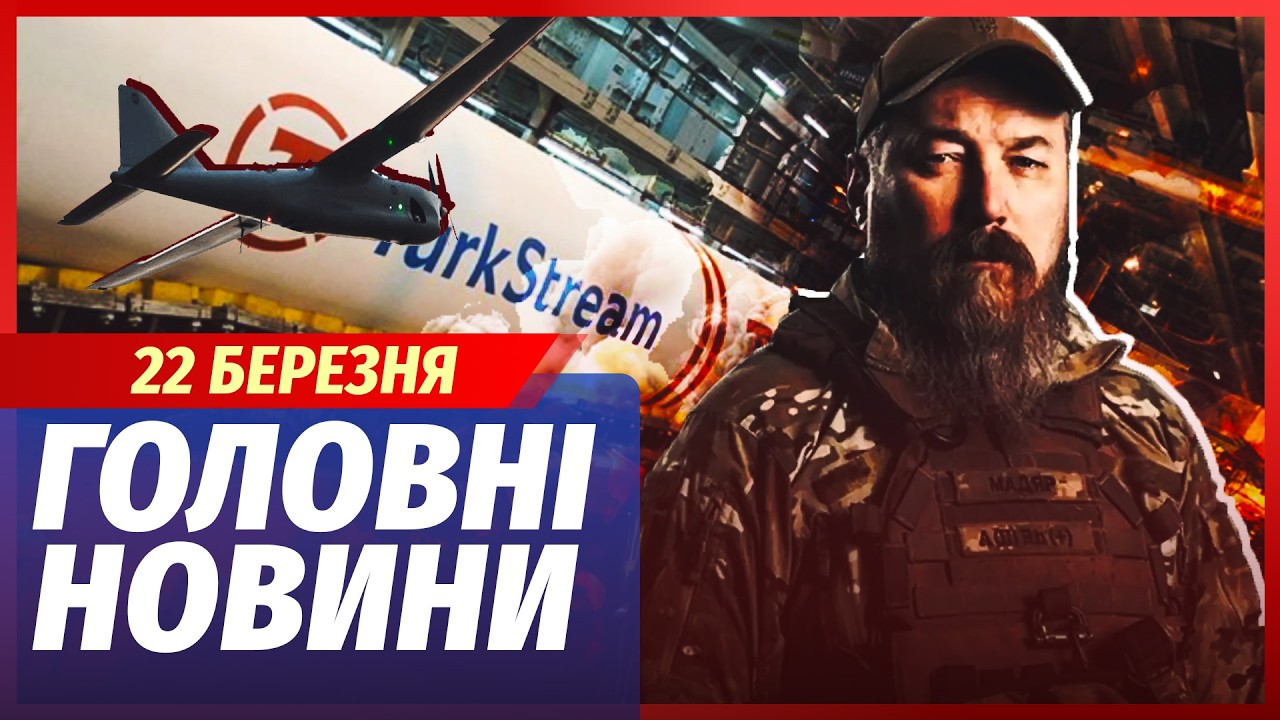 ❗️ЕКСТРЕНО! ПІДІРВАЛИ ТУРЕЦЬКИЙ ГАЗОПРОВІД В РФ. МАДЯР ЗРОБИВ ДИВО. Горять ?