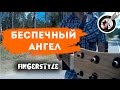 Going to the run / Беспечный ангел. Fingerstyle 