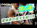 【筋トレ】第6弾は誰だいったい誰??