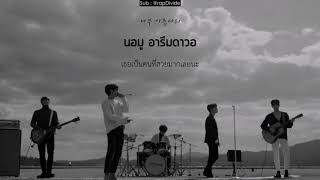 [KARAOKE - THAISUB] N.Flying - 꽃 (Like a flower)