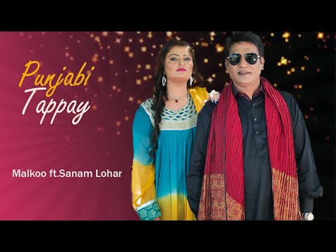 PUNJABI TAPPY || Malkoo || Sanam  Lohar || EID 2021 SPECIAL || PUNJABI SONG