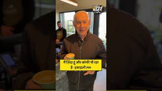 मैं ज़िंदा हूं और कॉफी पी रहा है- इस्राइली PM