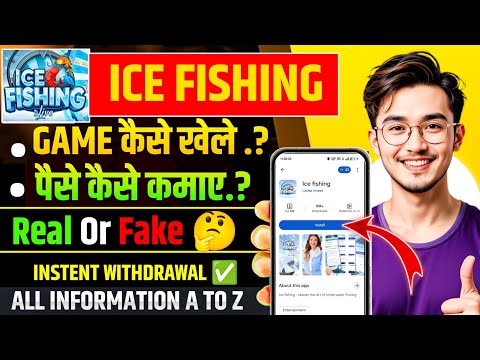 Ice Fishing Game Real Or Fake? Review | Ice Fishing Game Kaise Khele | Withdrawal Problem Solve |