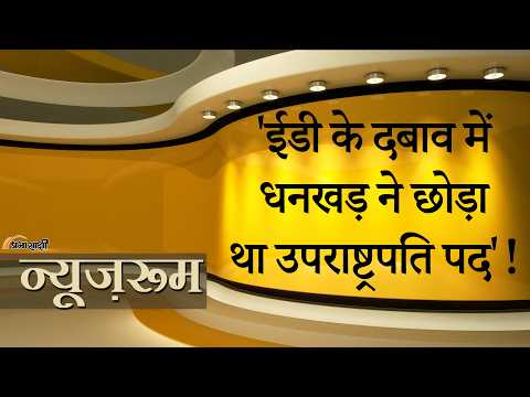 Prabhasakshi NewsRoom: 