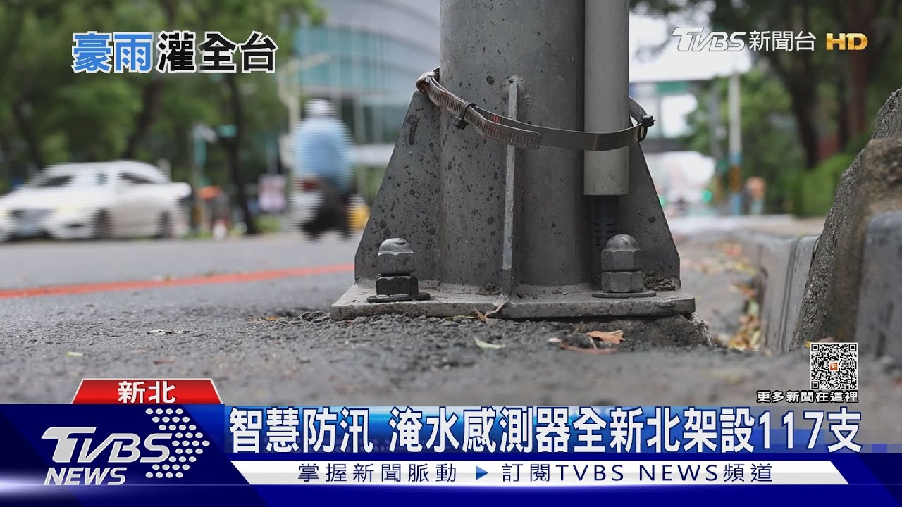 海葵挾強風豪雨!台灣淹水難解 李鴻源:政治凌駕專業