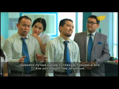 "Сүрбойдақ" (10-бөлім)