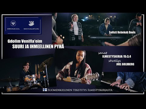 ♫♪MUUSIIKKIVIDEO: Rebekah Davis&co | Gdolim Venifla'eim/Suuri ja ihmeellinen Pyhä | txt🇫🇮+Hebrew+EN