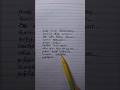 Thatha Thatha Konjam Podi Kodu Song Thatha Trendingsong Trending Lyricsvideo Shortsfeed Shorts