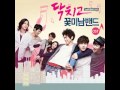 Ost.Shut Up Flower Boy Band - 무단횡단 ( Jaywalking ...