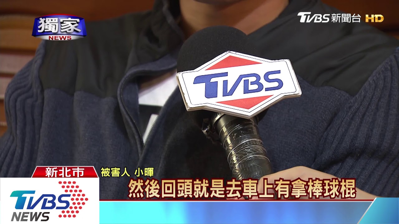 「我不認識他們」騎士遭攔車追撞 惡煞揮拳