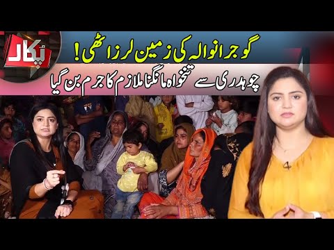 Pukaar With Tehmina Sheikh | 9 November 2025 | Neo News | JO13