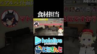 【にじホロ比較シリーズ】食材担当【角巻わため／さくらみこ／白上フブキ／大神ミオ／ルンルン／戌亥とこ／ホロライブ／にじさんじ／Vtuber／切り抜き】