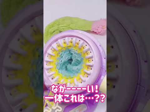 カラフルマフラーをつくってみた♥　#くるくるあむくるん