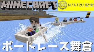 【ライブ配信】本日はSG・N7A T2U記念!! 視聴者参加型ミニゲーム ～ボートレース舞倉～