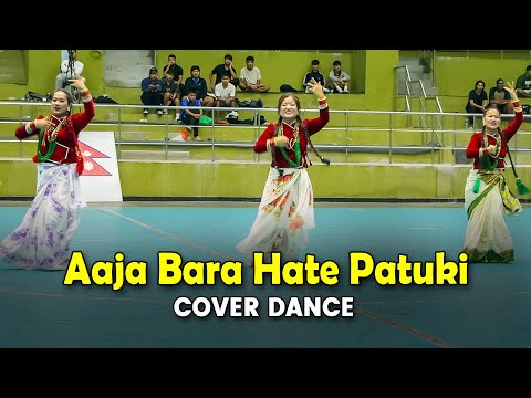 Aaja Bara Hate Patuki Song || Cover Dance