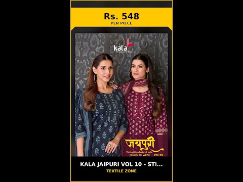 Kala Jaipuri Vol 10 - Stitched – product video thumbnail