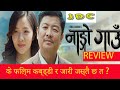 Nango Gaun Review Video Dayahang Rai Karma