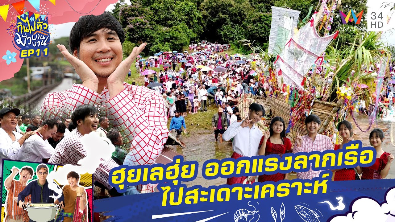 ประเพณีภาคกลางลอยเรือสะเดาะเคราะห์