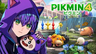 【ピクミン４体験版#2】初代ピクミン以降やってません！急にしたくなりました！