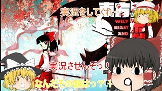 東方奇形獣を実況しようとしたらできなかった