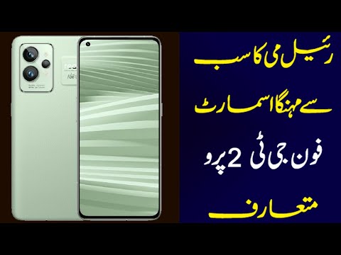 Most Expensive Phone of Real me "G2 PRO"