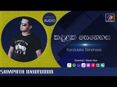 Kandulaka Senehasa | Sampath Anurudda