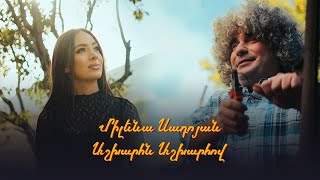 Milena Sadoyan - Ashkharhn ashkharhov (2025)