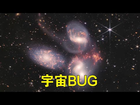 天文学家在宇宙深处，发现了一模一样的星系，难道宇宙出BUG了？【宇宙观察】