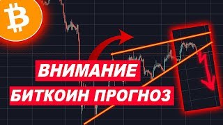 Криптовалюта Биткоин — РЕАЛЬНЫЙ ПРОГНОЗ АПРЕЛЬ 2020!