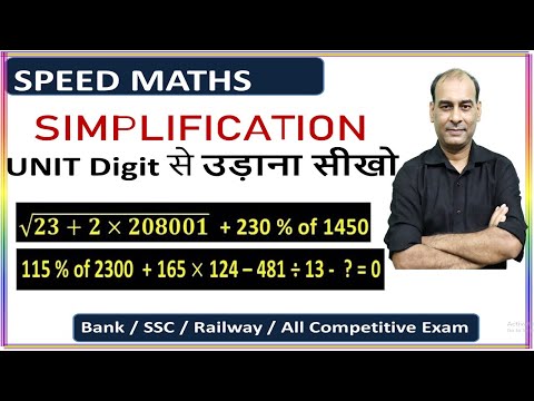 Simplification By Unit Digit Method ! Maths By Jay Parihar ! Simplification Tricks ! D71 Academy