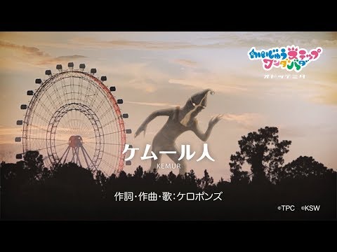 Kaijuu Step Wandabada Kaijuu Step Wandabada Keropons