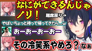 LTK練習に代打参加した結果、ノリアキにキレるあかりんを目撃し動揺する一ノ瀬うるは【一ノ瀬うるは/夢野あかり/胡桃のあ/ぶいすぽ/天宮こころ/にじさんじ/鈴木ノリアキ】
