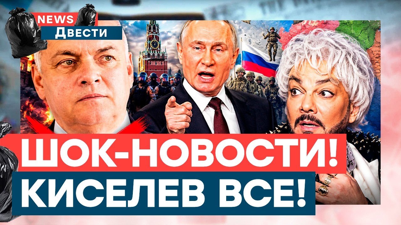 Пропагандиста УБРАЛИ! Кремль идет ва-банк! Киркоров попал под ОБСТРЕЛ! Азерб?