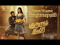 Raave Raave Banganapalli Lyric Song Kutram Thavir Rishi Ritvik Remya Srikanth Deva