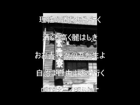経済学科 香川大学経済学部 紫雲寮寮歌