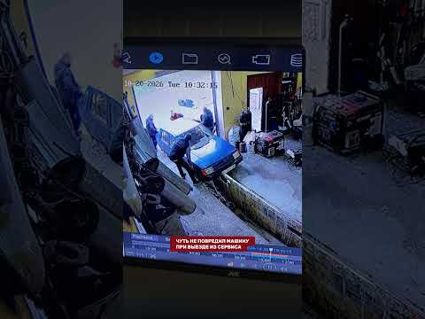 Что будет, если не проверить пространство вокруг машины 😰 #вождение #безопасность
