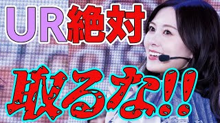 【乃木フラ・無課金】まいやんが神だと思う人は見ないでください【白石麻衣】【乃木坂的フラクタル】【乃木坂46】