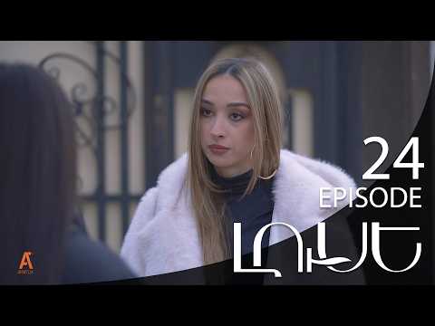 Luse - Լուսէ  | Episode 24 (Armflix Original)
