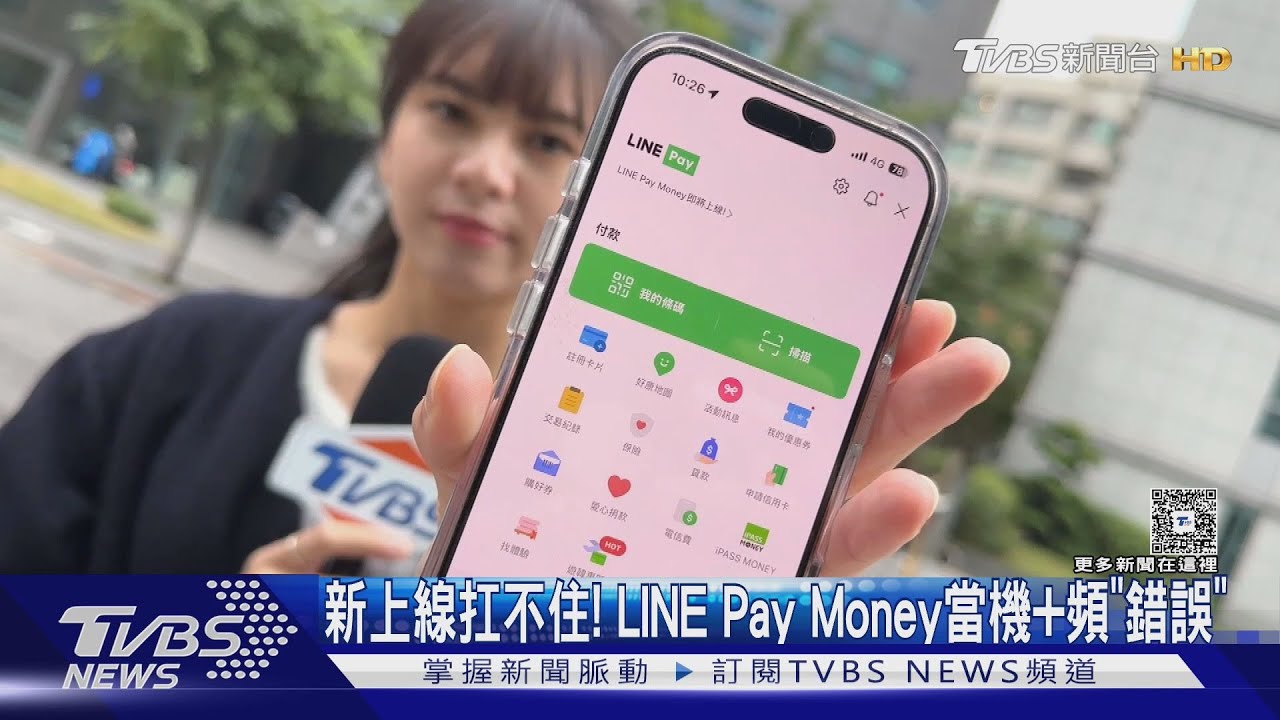 系統塞車!LINE Pay Money首日上線 註冊卡