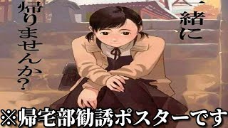 学校のヤバすぎる部活動のアニメキャラの勧誘ポスターがツッコミどころ満載だったww神回総集編 面白画像 ボケて 腹筋崩壊 笑ったら負け おもしろ高校生 文化祭 サザエさん ドラえもん 珍回答 漫画 الموقع الإلكتروني الأكثر شهرة لمشاركة مقاطع الفيديو 学校のヤバすぎる部活動のアニメキャラの勧誘ポスターがツッコミどころ満載だったww神回総集編 面白画像 ボケて 腹筋崩壊 笑ったら負け おもしろ高校生 文化祭 サザエさん ドラえもん 珍回答 漫画 الموقع الإلكتروني الأكثر شهرة لمشاركة مقاطع الفيديو